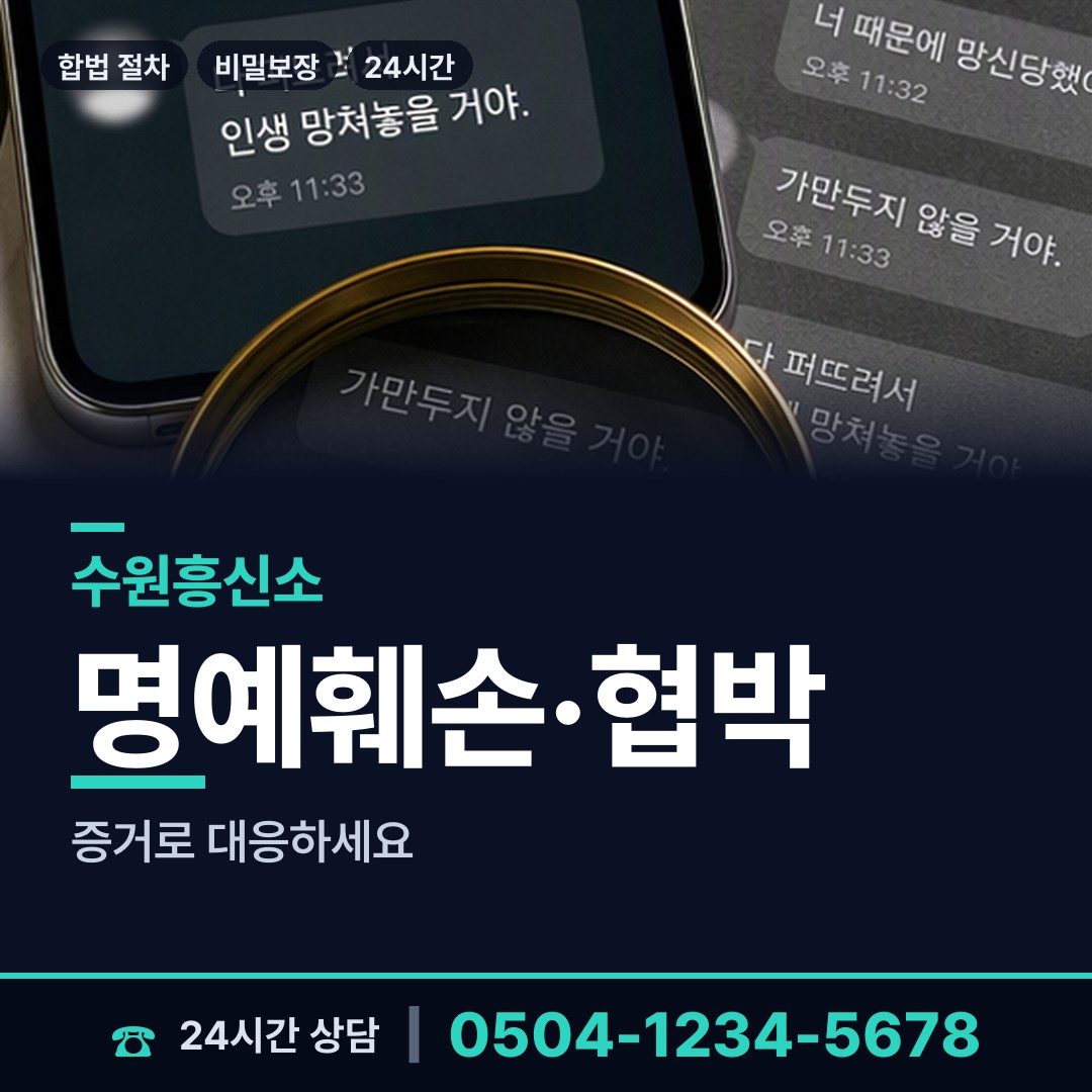 수원 세류3동 행적조사 상담 안내